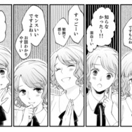 【距離感バグってる？】初対面の男性にべったり…彼氏持ち親友の「新ターゲット探し」にドン引き【親友は悪女 #12】