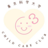 東京科学大学CCC（Child Care Club）