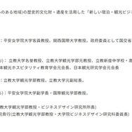 最終レポート課題や講師紹介