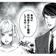 【嘘でしょ…】サレ妻Mの夫は私の婚約者？スマホ画面を突きつけた瞬間、彼の仮面が剥がり落ちる【本気の恋はクズとの不倫でした #14】