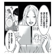 【公開処刑】結婚記念日の高級ディナーで、サレ妻が朗読し始めた「地獄のマニュアル」【本気の恋はクズとの不倫でした #13】