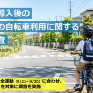 自転車の車道走行、8割の保護者が不安…青切符導入後の意識調査