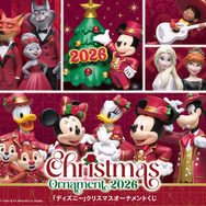 Happyくじ「DISNEY クリスマスオーナメントくじ2026」