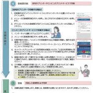 インターネット出願システム利用案内リーフレット