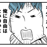 働かず家事もしないのに「自由がない」と逆ギレ!? 身勝手な無職夫に身重の妻がついに反論【モラハラ夫討伐日記 #14】