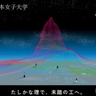 日本女子大学「理工学部（仮称）」の特設Webサイト