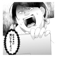 これで私の天下！高笑いから一転。自称サバサバ女、「まさかの人事発表」に目の前がまっ暗に!?【ワタシってサバサバしてるから #17】