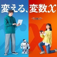 岩手・東京に拠点…広域通信制「ドルトンX学園」2027年開校