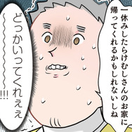 「どっかいってくれぇぇ…！」虫嫌いな保育士を襲った園児の“恐怖の優しさ”とは？【ただいま！ 保育士でこ先生２ #17】