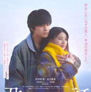 『君の話』©2026「君の話」製作委員会