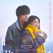 Mrs. GREEN APPLE、新曲が北村匠海×出口夏希「君の話」主題歌に決定 本予告・ビジュアルも解禁