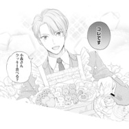 完璧なイケメン社長の意外すぎる素顔！実は可愛いものが大好きな“隠れオトメン”!?【九条社長は秘書の私をお世話したい #７】