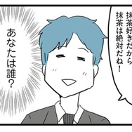 妻が離婚を決意した途端、夫が妙に優しくなった!? 今さら見せる笑顔に嫌悪感【モラハラ夫討伐日記 #23】