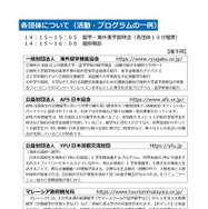 千葉県中学生・高校生留学フェアのチラシ