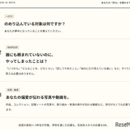 応募内容