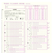 令和8年度入学者選抜の特色検査問題をもとに作成したマークシート方式の解答用紙イメージ