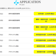 吹奏楽＋：第74回全日本吹奏楽コンクール LIVE配信