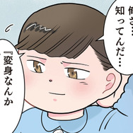 純粋無垢は一体どこへ…？「ただの子どもの遊び」と一刀両断する園児の本音【ただいま！ 保育士でこ先生２ #26】