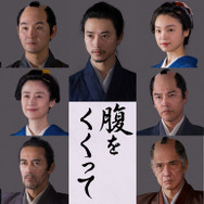 『腹をくくって』□2027「腹をくくって」製作委員会