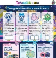 「『たまごっち』漢字検定」裏