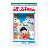 ラスト賞 「ちびまる子ちゃん 1巻」フィギュア［全1種］(C)さくらプロダクション