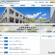 立川国際中等教育学校附属小学校