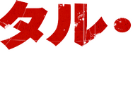 「クリスタル・レイク / 殺人鬼の母」© 2026 CAMP BLOOD LLC AND FORTITUDE GAMES, LLC. ALL RIGHTS RESERVED.