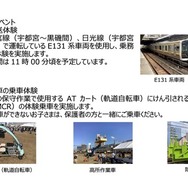 おもな無料体験イベント（写真・イラスト・画像はすべてイメージです）