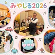 みやしる2026