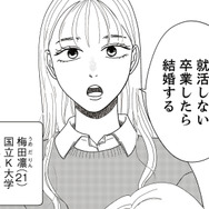 「私就活しない」大学卒業後に結婚すると宣言する娘。交際相手について聞くと耳を疑う事実が！【地雷男にサヨナラ #１】
