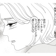 就活はタイパが悪い!? 娘が専業主婦の母親の生き方に憧れるという、その思いもよらない理由とは？【地雷男にサヨナラ #２】