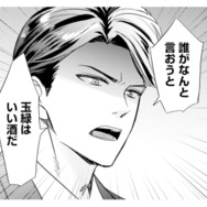 “妻”として彼の会社へ。社内で聞こえてきた陰口に、彼がすかさず反応…!?【冷徹社長の溺愛に酔わされて #８】