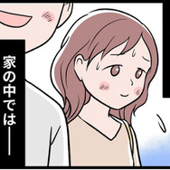 共働き家庭、最低の”マウント夫”！「俺のほうが給料高いから」。早朝から家事、子供たちの世話、やるのは全部私で