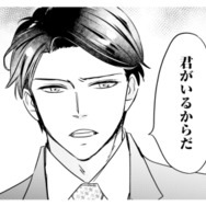 なぜそこまで酒造会社を助けてくれるの？彼に理由を尋ねると「君がいるからだ」と言われ…!?【冷徹社長の溺愛に酔わされて #９】