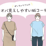 「太ったな…」と思われるNGコーデ！ ぽっちゃりさんは気をつけたい
