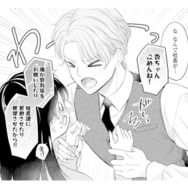 インターホンの先にはイケメン社長!? 汚部屋を見られたくないのに「お世話させて」と家の中へ…【九条社長は秘書の私をお世話したい #19】
