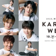 「KARADA WEEK」サポーターM!LKらのキービジュ公開 井桁弘恵はウェルネスアンバサダー・角田夏実＆高木菜那はアスリートサポーターに就任