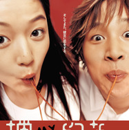 『猟奇的な彼女 4K完全版』　（C） 2001 ShinCine Communications Co., Ltd., All Rights Reserved