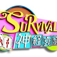 JO1冠番組新企画「JO1のSURVIVAL神経衰弱」Leminoで独占配信決定 名誉と超一流グルメを懸け予測不能ミッションに挑戦