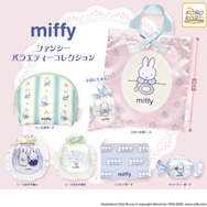 ミッフィー ファンシーバラエティーコレクション　Illustrations Dick Bruna © copyright Mercis bv, 1953-2026 www.miffy.com