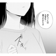 心配してくれたのは「大事な部下」だから？ イケメン社長の何気ない一言に、なぜか胸がズキッ【九条社長は秘書の私をお世話したい #22】