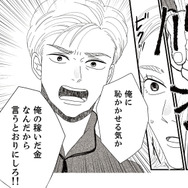 娘の交際相手が勧めてくる保険に入ろうとする夫。妻が反対すると「言う通りにしろ」と激怒！【地雷男にサヨナラ #７】