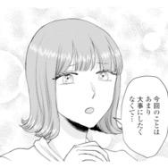 「大事にしたくない」と被害者ぶる友人。謝る私を見てニヤリ…そしてあるお願いを【呉野弓弦は逃がさない #12】