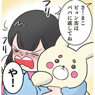 ぬいぐるみを離さない園児。笑顔で修羅場を乗り切った「パパの神対応」とは？【ただいま！ 保育士でこ先生３ #37】