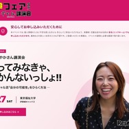 私学フェア2027 and ビリギャル講演会