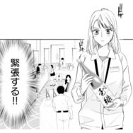 酒造再建のヒントを求め、夫婦ふたりで試飲会へ。初めての出張にドキドキ【冷徹社長の溺愛に酔わされて #16】