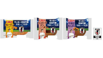 サッカー日本代表専属シェフ、パンを発売する