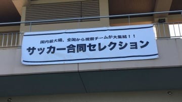 日本最大級！「合同セレクション関西」に直撃…その模様をレポート