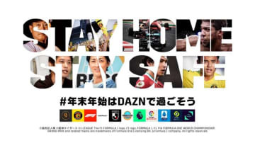 高校サッカー選手権、DAZNでの全試合ハイライト配信が決定！31日に開幕