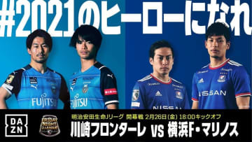 Jリーグ開幕戦、川崎フロンターレvs横浜F・マリノスが「歴代最高視聴数」を記録！